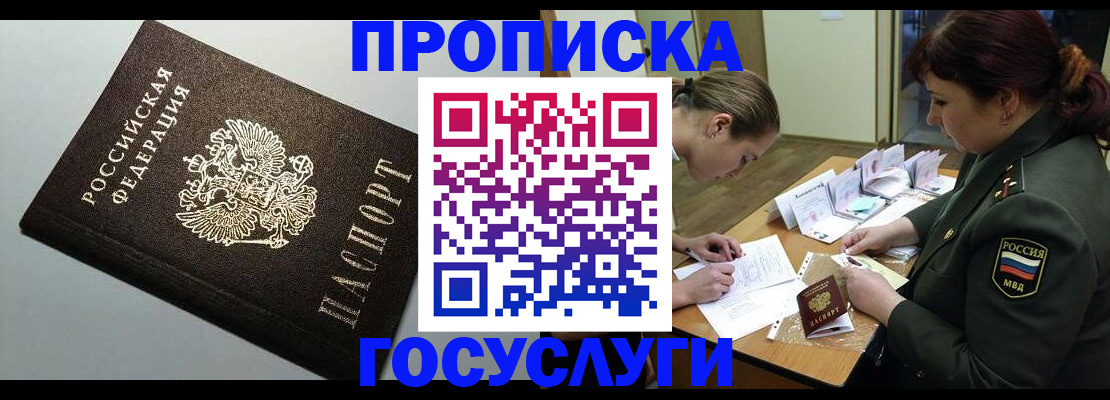 миграционный учет в Бурятии