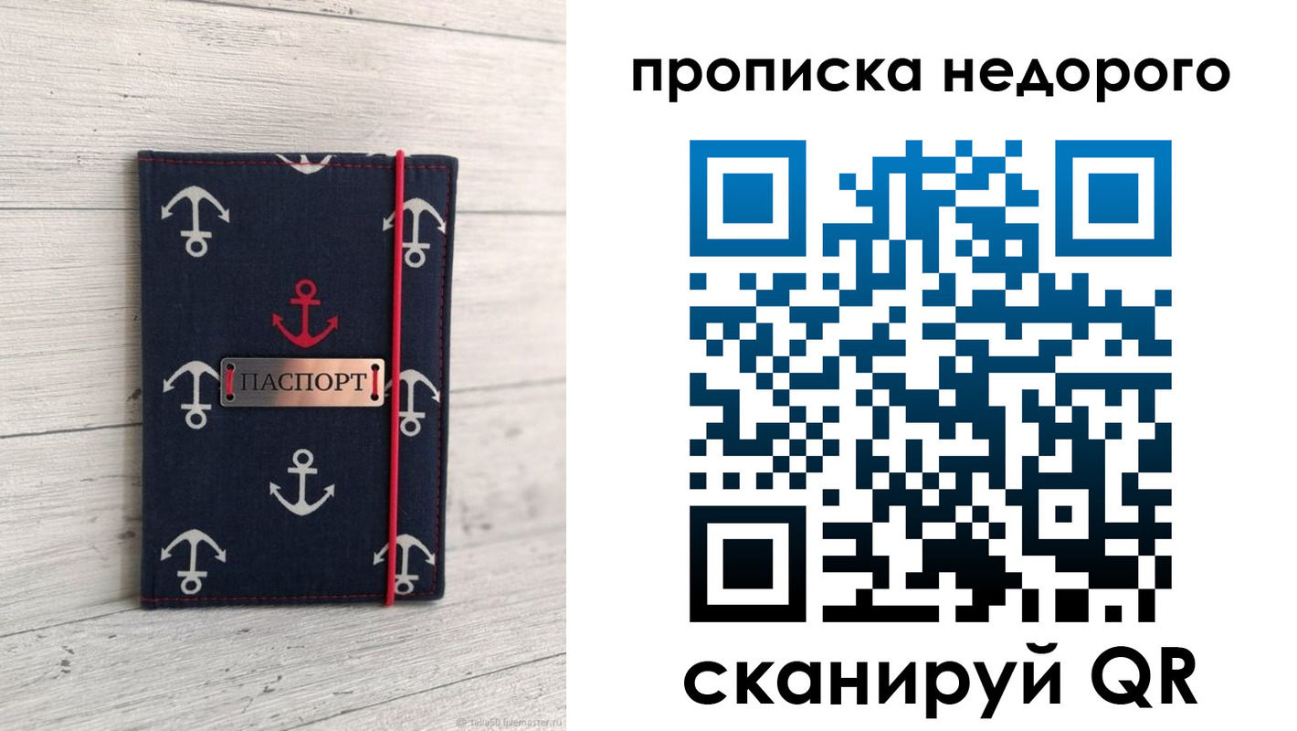 временная регистрация собственник в Бурятии