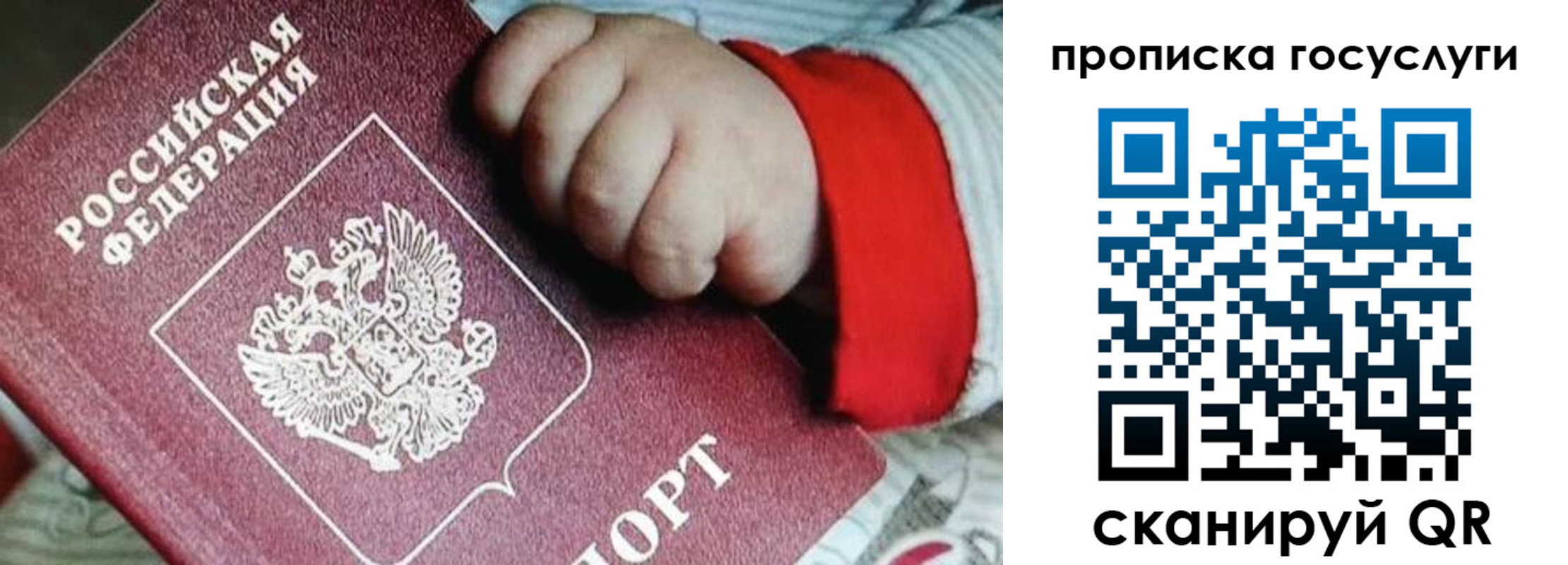 прописка штамп в Бурятии