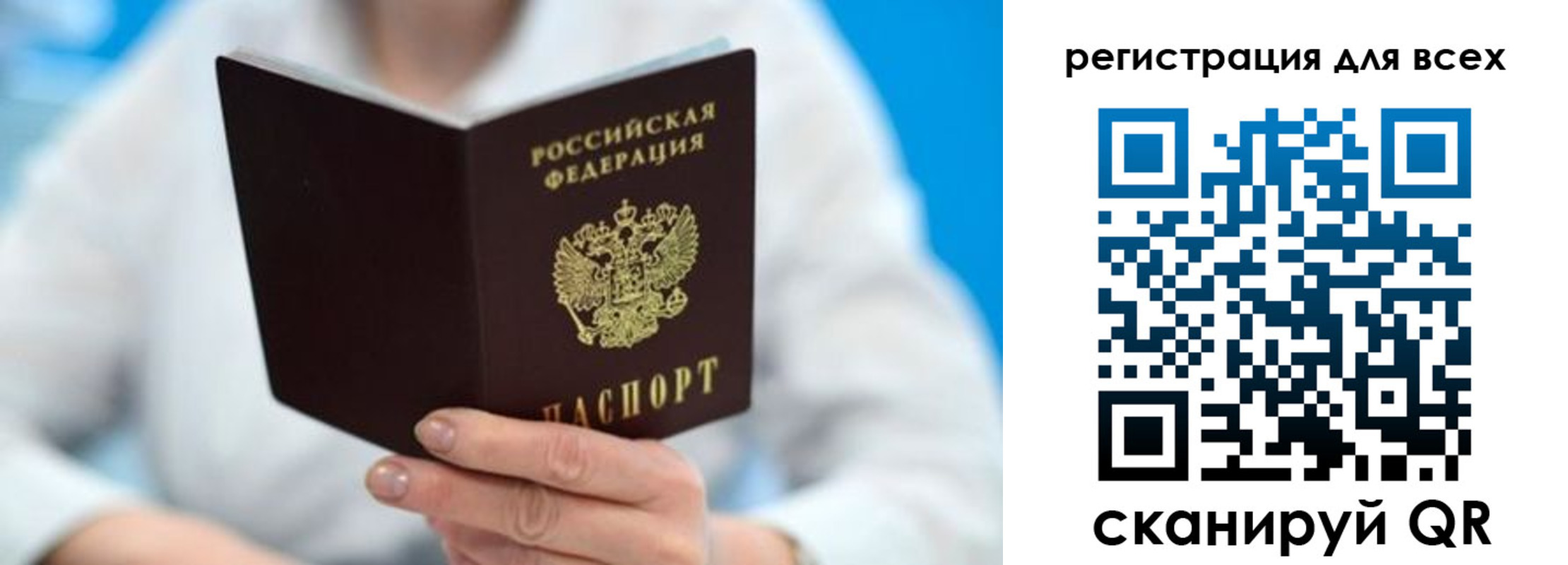 прописка для кредита в Бурятии