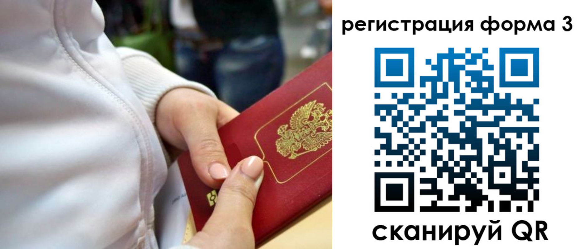 регистрация для школы в Бурятии