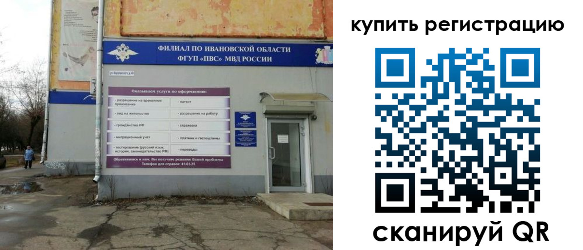 пропишу в квартире в Бурятии