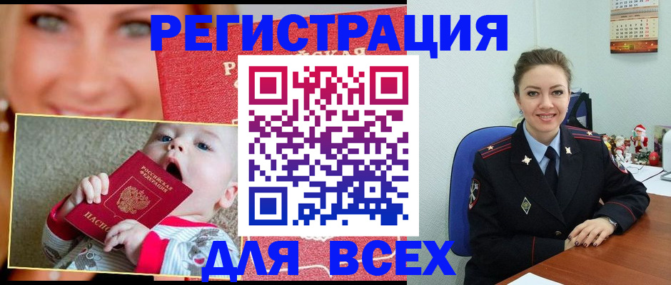 где прописаться в Бурятии