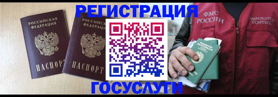 прописка законно в Бурятии